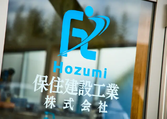 保住建設工業株式会社設立